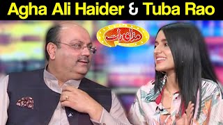 Agha Ali Haider & Tuba Rao | Mazaaq Raat 13 April 2021 | مذاق رات | Dunya News | HJ1V