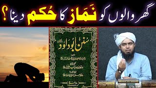 Ghar Walo Ko NAMAZ Ka HUKUM Dena ? Agar Maa-Baap Be-Namazi Hon ? (By Engineer Muhammad Ali Mirza)