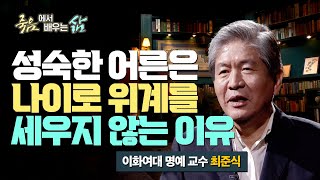 성숙한 영혼은 어떻게 될까요? [죽음에서 배우는 삶 21회]