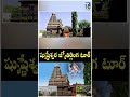 ఘృష్లేశ్వర జ్యోతిర్లింగం టూర్ ghrishneswar jyotirlingam tour full tour guide touring bells