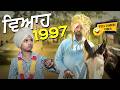 Viyah 1997 (Full Comedy Video) Kaku Mehnian Funny Video | New Punjabi Funny Video 2024