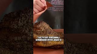 집에서 간단하게 만드는 브리스킷(texas brisket)