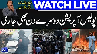 LIVE | Imran Khan To Be Arrested | Critical Situation At Zaman Park | Dunya News