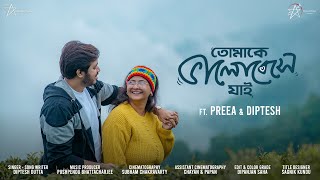 Tomake Bhalobese Jai | Preea R D | Diptesh Dutta | Bengali Music Video 2025