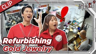 Refurbishing gold jewelry 金饰大翻新 | Curious City S2 小岛国大发现 S2 Extras