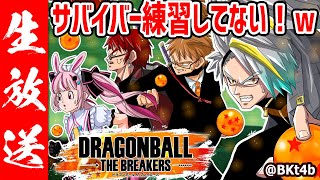 【ドラゴンボールブレイカーズ】AllGuysでどらごんぼおーる！！！告知もあるぞ！！！【歌衣メイカ・天開司・兎鞠まり・ガッチマンV】