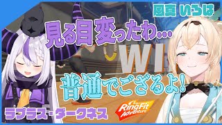 【ラプラス・ダークネス/風真いろは】用心棒のフィジカルに恐怖するラプラス・ダークネス【切り抜き】