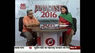 Janadesh - Election News | May 10