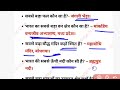 mp excise constable gk questions in hindi mp abkari constable gk gs important class in hindi