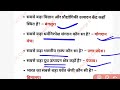 mp excise constable gk questions in hindi mp abkari constable gk gs important class in hindi