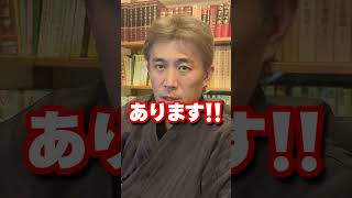 【根拠あり】お墓参りで開運できます!! #shorts