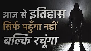Best Powerful Motivational Video in Hindi by CoolMitra