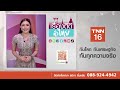 ปาท่องโก๋เด็ดบินไทย เจ้าแรกในสงขลา เรื่องดีดีทั่วไทย 31 5 66