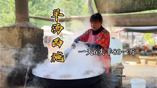 山东大集网红羊肉汤，80一斤一天六头羊不够卖，场面壮观味道独特