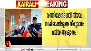 വനം നിയമഭേദഗതി ബില്ലില്‍  ജനങ്ങളോട് യുദ്ധ്ര പ്രഖ്യാപനത്തിനില്ല:  മന്ത്രി എകെ ശശീന്ദ്രന്‍