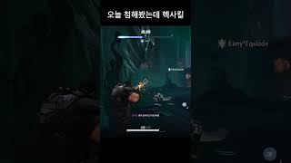 마블 라이벌즈 플탐6시간 뉴비의 헥사킬