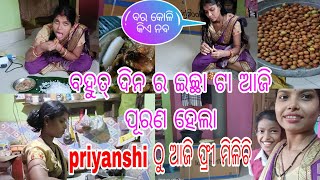 ଏତେ ଦିନ ପରେ priyanshi ଠୁ free ମିଳିଲା 🥰 କୁଆଡେ଼ ଗଲା ମୋ ମୁତୁ 💕 ବର କୋଳି କିଏ ନବ କହିବ ମତେ 🤤 PUSPALATA DAS