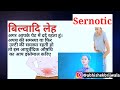 bilvadi leha ke fayde @sernotic आयुर्वेदिक दवाई side effects u0026 uses price review in hindi