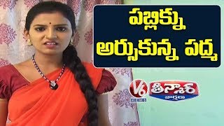 Teenmaar Padma Fires On Public On Violating Lockdown Rules | Teenmaar News | V6 Telugu News