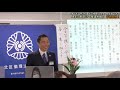 北区に来たくなる！小澤陽一会長あいさつ【2021年11月24日 北区倫理法人会 経営者モーニングセミナー】