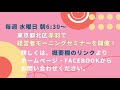 北区に来たくなる！小澤陽一会長あいさつ【2021年11月24日 北区倫理法人会 経営者モーニングセミナー】