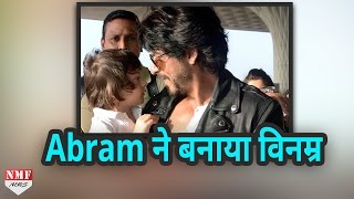 Shah Rukh Khan ने कहा बेटे Abram ने मुझे बनाया विनम्र