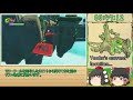 ゆっくり実況 yooka laylee ユーカレイリー 　100%rta　4 41 40　part3