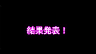 ビンゴ５結果発表！　2021年11月17日