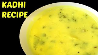 महाराष्ट्रीयन ताकाची कढी अशी बनवली तर फाटत नाही || Maharashtrian buttermilk kadhi recipe in marathi