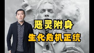 【瓜哥】究竟發生了什麼事？ 從CAPCOM到四葉草再到探戈（下）（遊戲製作人傳記）#capcom