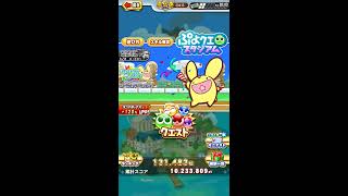 【パワプロアプリ】ぷよぷよコラボ2020編 part1