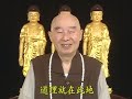 【學佛答問】弟子於「幽冥界眾生求受三皈」冠霖小朋友事蹟中得知，鬼神希望供養他們點心，一定要念七遍「變食真言」、「甘露水真言」、「普供養真言」，否則就吃不到；請問是否應修正？如改為七遍是否如法？