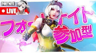 フォートナイト🔴ライブ配信中　かくれんぼ　みんなであそぼう　 #fortnite  #フォートナイト #カスタムマッチ #shorts