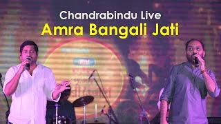 Amra Bangali Jati || Chandrabindu Live