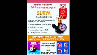 Surya Gas Safety Device 🔥