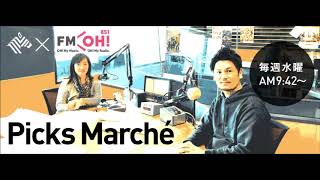 「Picks Marché」5月8日放送分　テーマ：初任給の使い方