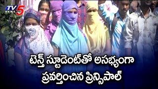 విశాఖలో మహిళలకు తప్పని వేధింపులు..! | Visakhapatnam | TV5 News