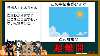 【4人実況】俺ら以外にこの問題を解ける人いますか？