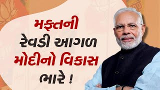 GFX થી જાણો MP માં BJP ના આક્રમક પ્રચારનો પ્રભાવ અને ક્યા મુદ્દા રહ્યા હાવી | TV9Gujarati