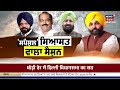 live punjab latest news 24x7 cm mann giani harpreet today punjabi news vidhan sabha session