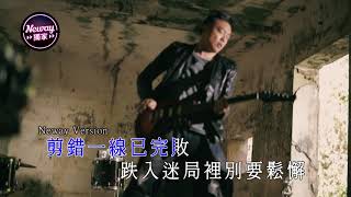 [Neway新歌快遞] Nowhere Boys - 生死時速