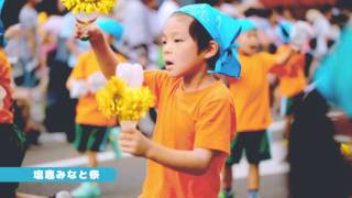 塩竈市観光CM夏篇「あそびまわる、しおがまわる。」