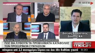 Δ. Καλαματιανός: Εγγυόμαστε τις παροχές των ασφαλισμένων του ΙΚΑ