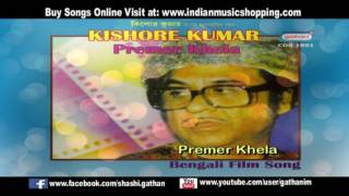 Premer Khela | Bengali Film Songs | Kishore Kumar | Bengali Love Songs