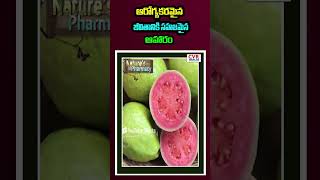 ఆరోగ్యకరమైన జీవితానికి సహజమైన ఆహారం| CVR Health News