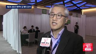 BC주 제6회 코트라 밴쿠버 잡 페어 2019 ALLTV NEWS WEST 15MAR19