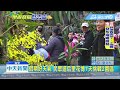 20181229中天新聞　花博后里園區塞爆！　近千遊客入場排s型