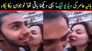 Latest viral video today in pak ! Hania aamir viral video ! Hania aamir viral video ! Viral Pak Tv
