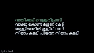 വാതിക്കല് വെള്ളരിപ്രാവ് LYRICS/Sufiyum Sujatayum/Vathikkalu Vellaripravu Song With Malayalam Lyrics