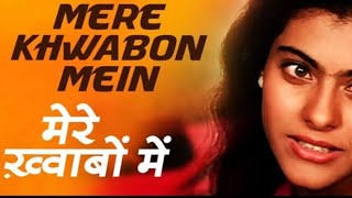 Mere Khwabon Mein Jo Aaye #beautiful song #viral Dilwale Dulhania ले Jayenge (1995)#Hindi song